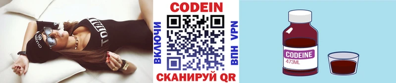 Купить  Томск  Кодеиновый сироп Lean Purple Drank 