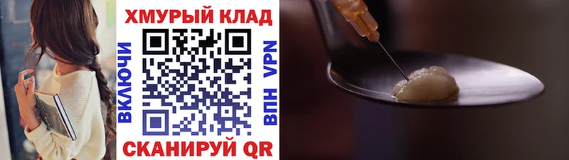 Купить закладки  Томск  Героин белый 