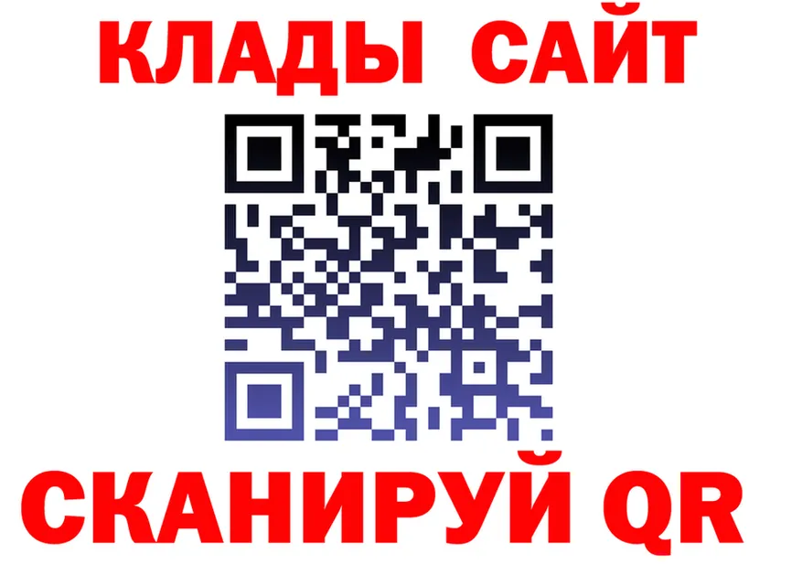 Бутират BDO зеркало маркетплейс KRAKEN Томск