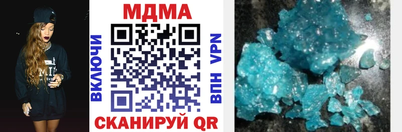 MDMA кристаллы Томск