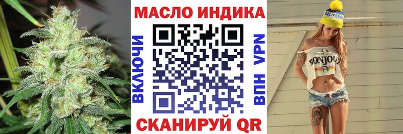 ТГК вейп  Купить закладки  Томск 
